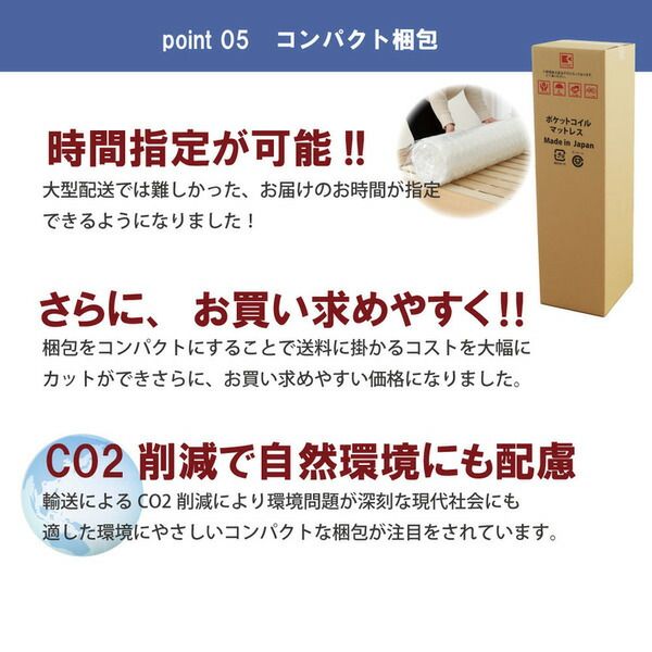 日P643 夜香ハイグレード 国産ロールマットレス セミダブル（SD) ハード代引NG
