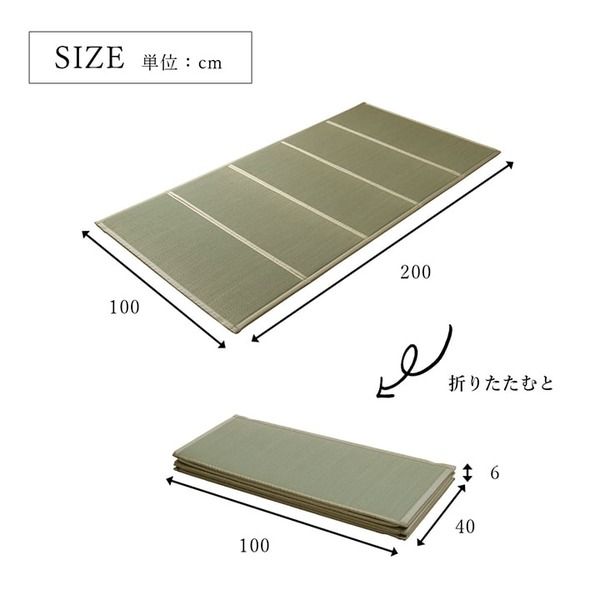軽量 い草 ユニット畳マットレス 約100×200cm 折りたたみ可 抗菌 防臭 消臭 調湿 防音 断熱性 クッション性 防滑代引NG