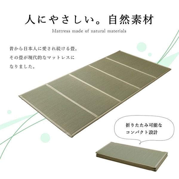 軽量 い草 ユニット畳マットレス 約100×200cm 折りたたみ可 抗菌 防臭 消臭 調湿 防音 断熱性 クッション性 防滑代引NG