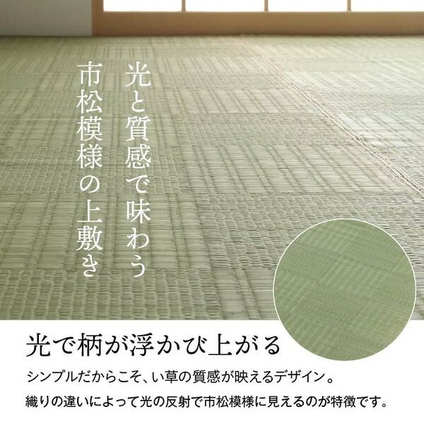 純国産い草 上敷きカーペット/絨毯 格子柄 江戸間4.5畳 約261×261cm 両面使用 抗菌 防臭 調湿 耐久性 日本製 〔リビング〕代引NG