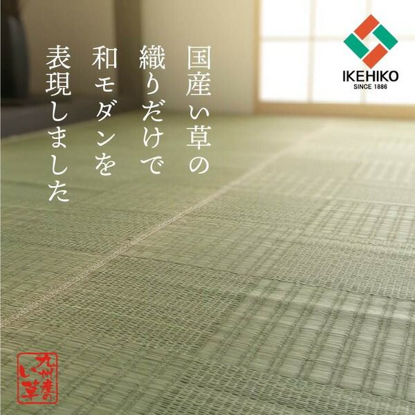 純国産い草 上敷きカーペット/絨毯 格子柄 本間2畳 約191×191cm 両面使用 抗菌 防臭 調湿 耐久性 日本製 〔リビング〕代引NG