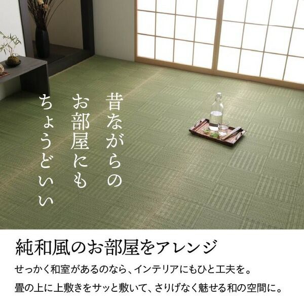 純国産い草 上敷きカーペット/絨毯 格子柄 本間4.5畳 約286×286cm 両面使用 抗菌 防臭 調湿 耐久性 日本製 〔リビング〕代引NG