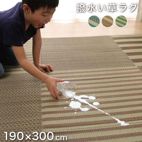 い草 ラグマット/絨毯 格子柄 ブラウン 約190×300cm 撥水 滑り止め 防滑機能 不織布 抗菌 防臭 調湿 〔リビング〕代引NG