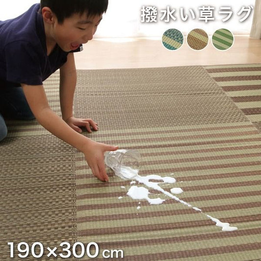 い草 ラグマット/絨毯 格子柄 ブラウン 約190×300cm 撥水 滑り止め 防滑機能 不織布 抗菌 防臭 調湿 〔リビング〕代引NG
