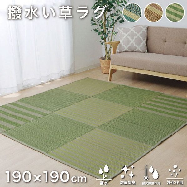 い草 ラグマット/絨毯 格子柄 ブラウン 約190×300cm 撥水 滑り止め 防滑機能 不織布 抗菌 防臭 調湿 〔リビング〕代引NG
