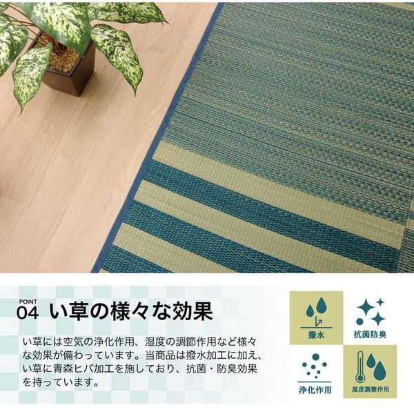 い草 ラグマット/絨毯 格子柄 ブラウン 約190×300cm 撥水 滑り止め 防滑機能 不織布 抗菌 防臭 調湿 〔リビング〕代引NG