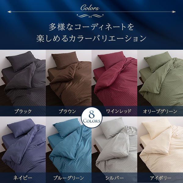 ホテルテイスト ベッドカバー 3点セットセミダブル アイボリー掛けカバー・ボックスシーツ・ピローケース 抗菌防臭 速乾 寝具カバー 寝具セット 布団カバー 布団カバーセット シーツ ベッド用 ホテル風 ホテルライク ホテルサテン調 ストライプ 代引NG