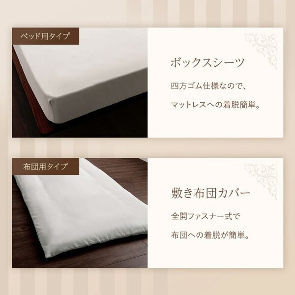 ホテルテイスト ベッドカバー 4点セットダブル ブラウン掛けカバー・ボックスシーツ・ピローケース ×2 抗菌防臭 速乾 寝具カバー 寝具セット 布団カバー 布団カバーセット シーツ ベッド用 ホテル風 ホテルライク ホテルサテン調 ストライプ代引NG