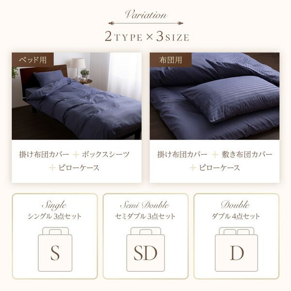 ホテルテイスト ベッドカバー 4点セットダブル ブラウン掛けカバー・ボックスシーツ・ピローケース ×2 抗菌防臭 速乾 寝具カバー 寝具セット 布団カバー 布団カバーセット シーツ ベッド用 ホテル風 ホテルライク ホテルサテン調 ストライプ代引NG