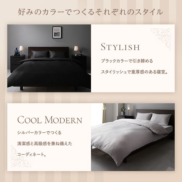 ホテルテイスト ベッドカバー 4点セットダブル ブラウン掛けカバー・ボックスシーツ・ピローケース ×2 抗菌防臭 速乾 寝具カバー 寝具セット 布団カバー 布団カバーセット シーツ ベッド用 ホテル風 ホテルライク ホテルサテン調 ストライプ代引NG