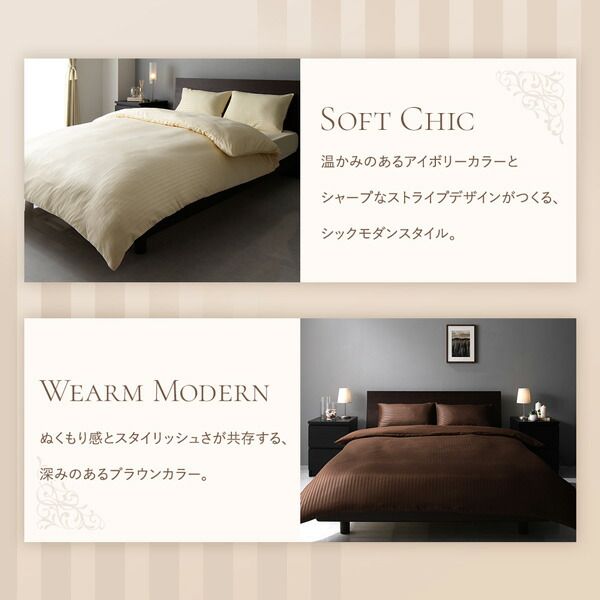 ホテルテイスト ベッドカバー 4点セットダブル ブラウン掛けカバー・ボックスシーツ・ピローケース ×2 抗菌防臭 速乾 寝具カバー 寝具セット 布団カバー 布団カバーセット シーツ ベッド用 ホテル風 ホテルライク ホテルサテン調 ストライプ代引NG