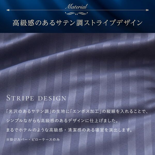 ホテルテイスト ベッドカバー 4点セットダブル ブラウン掛けカバー・ボックスシーツ・ピローケース ×2 抗菌防臭 速乾 寝具カバー 寝具セット 布団カバー 布団カバーセット シーツ ベッド用 ホテル風 ホテルライク ホテルサテン調 ストライプ代引NG