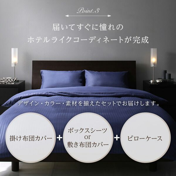 ホテルテイスト ベッドカバー 4点セットダブル ブラウン掛けカバー・ボックスシーツ・ピローケース ×2 抗菌防臭 速乾 寝具カバー 寝具セット 布団カバー 布団カバーセット シーツ ベッド用 ホテル風 ホテルライク ホテルサテン調 ストライプ代引NG