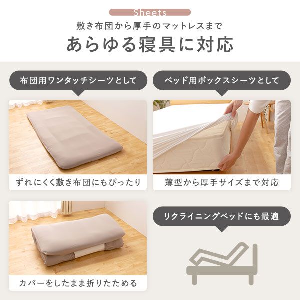 ボックスシーツ/敷布団カバーダブル〜クイーン ホワイト洗える 伸縮ニット 通年使用可 『のびのびピッタリフィットシーツ』 白 寝具カバー シーツ ベッド用 マットレス 敷布団 兼用 フィットシーツ のびのびシーツ のびのびフィットシーツベッドカバー代引NG