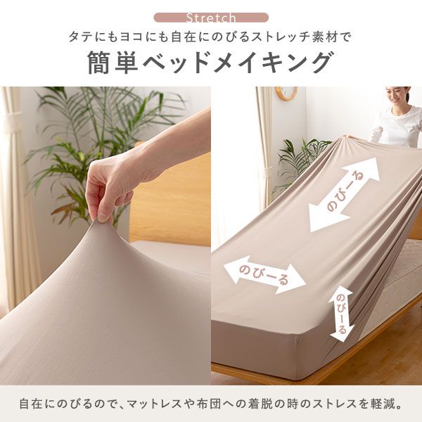 ボックスシーツ/敷布団カバーダブル〜クイーン グレージュ洗える 伸縮ニット 通年使用可 『のびのびピッタリフィットシーツ』 寝具カバー シーツ ベッド用 マットレス 敷布団 兼用 フィットシーツ のびのびシーツ のびのびフィットシーツベッドカバー代引NG