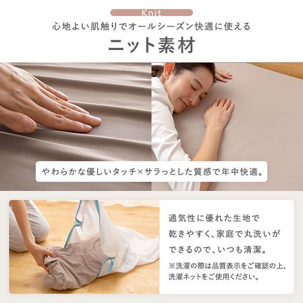 ボックスシーツ/敷布団カバーダブル〜クイーン グレージュ洗える 伸縮ニット 通年使用可 『のびのびピッタリフィットシーツ』 寝具カバー シーツ ベッド用 マットレス 敷布団 兼用 フィットシーツ のびのびシーツ のびのびフィットシーツベッドカバー代引NG