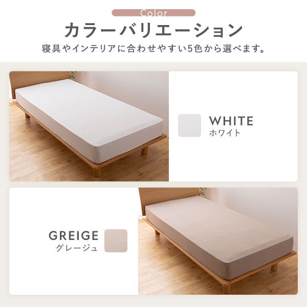 ボックスシーツ/敷布団カバーシングル〜セミダブル グレージュ洗える 伸縮ニット 通年使用可 『のびのびピッタリフィットシーツ』 寝具カバー シーツ ベッド用 マットレス 敷布団 兼用 フィットシーツ のびのびシーツ のびのびフィットシーツベッドカバ...代引NG