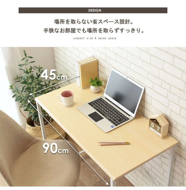 シンプルデスク Blanc90cm幅 ブランク ブラウン×ブラック組立品代引NG