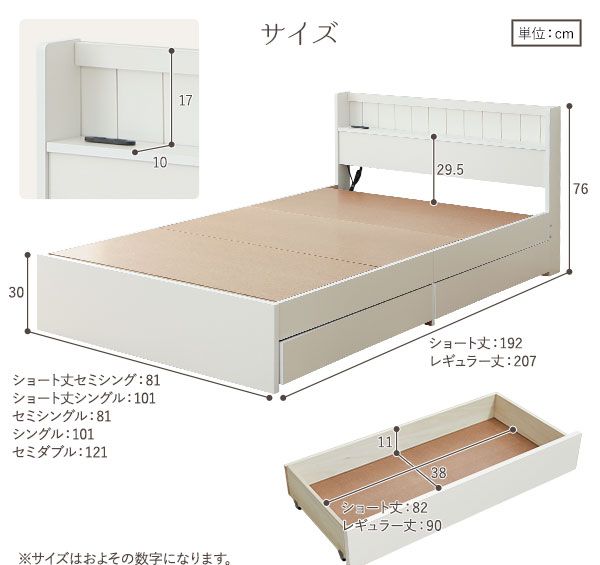 ベッド 日本製 収納付き セミダブル ホワイト ベッドフレームのみ 宮付き コンセント付き 宮付き コンセント付き代引NG