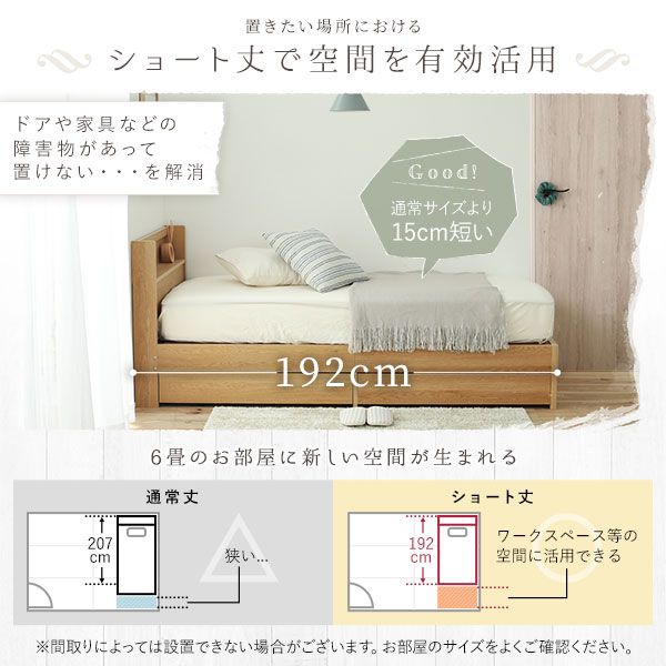 ベッド 日本製 収納付き ショートセミシングル ブラウン ベッドフレームのみ 宮付き コンセント付き代引NG