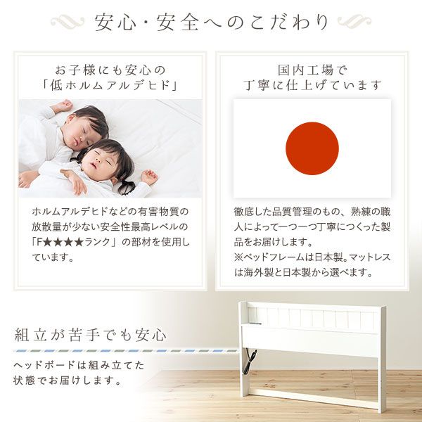 ベッド 日本製 収納付き ショートセミシングル ナチュラル 海外製 ポケットコイルマットレス付き 宮付き コンセント付き代引NG