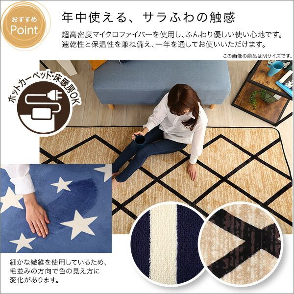 ラグ マット  Lサイズ 200×250cm ベージュ マイクロファイバー 洗える はっ水 床暖房対応 ホットカーペット対応 オールシーズン 軽量 すべり止め加工 接着剤フリー ノンホルムアルデヒド 防滑加工 デザインラグ マット フロアマット ラグカーペット代引NG