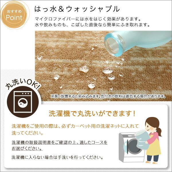 ラグ マット  Lサイズ 200×250cm ベージュ マイクロファイバー 洗える はっ水 床暖房対応 ホットカーペット対応 オールシーズン 軽量 すべり止め加工 接着剤フリー ノンホルムアルデヒド 防滑加工 デザインラグ マット フロアマット ラグカーペット代引NG