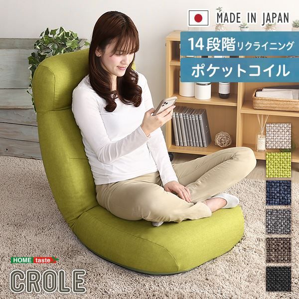 座椅子 パーソナルチェア 約幅62cm グレー 日本製 国産 ポケットコイル コンパクト収納 リクライニング フロアチェア リクライニングチェア ローチェア 座いす スチールパイプ リビング ダイニング代引NG
