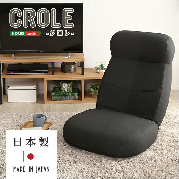 座椅子 パーソナルチェア 約幅62cm ブラウン 日本製 国産 ポケットコイル コンパクト収納 リクライニング フロアチェア リクライニングチェア ローチェア 座いす スチールパイプ リビング ダイニング代引NG