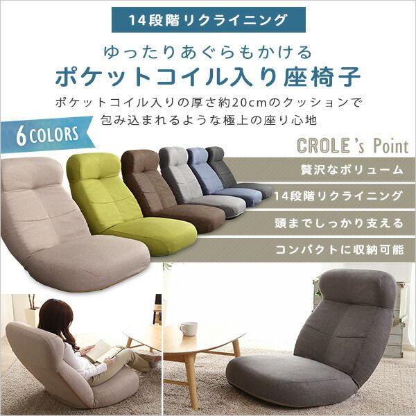 座椅子 パーソナルチェア 約幅62cm ブラウン 日本製 国産 ポケットコイル コンパクト収納 リクライニング フロアチェア リクライニングチェア ローチェア 座いす スチールパイプ リビング ダイニング代引NG