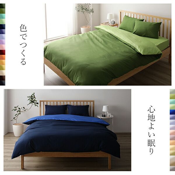 日本製 シルク加工 綿100％ ボックスシーツ ベッド用シーツ クイーン ペールブルー Qベッドカバー 布団カバー BOXシーツ 寝具 寝室 寝具カバー ベッドカバー 布団カバー 国産 シンプル 北欧 ナチュラル かわいい シーツ寝具 寝具カバー【代引NG】