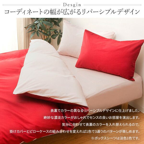 日本製 シルク加工 綿100％ ベッド用カバーセット シングル 3点セット(掛けカバー・ボックスシーツ・ピローケース) オリーブグリーン・ライムグリーンリバーシブルカラー ベッドカバー 布団カバー S 国産 シンプル 北欧 シーツ 寝具 寝...代引NG