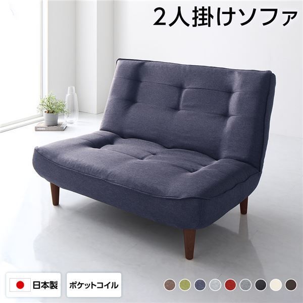 ハイバックソファー フロアソファー 2人掛け デニム調生地 インディゴブルー 脚部 ブラウン ソファ幅120cm ポケットコイル使用 リクライニング 脚 取り外し可 日本製 リクライニングソファー代引NG