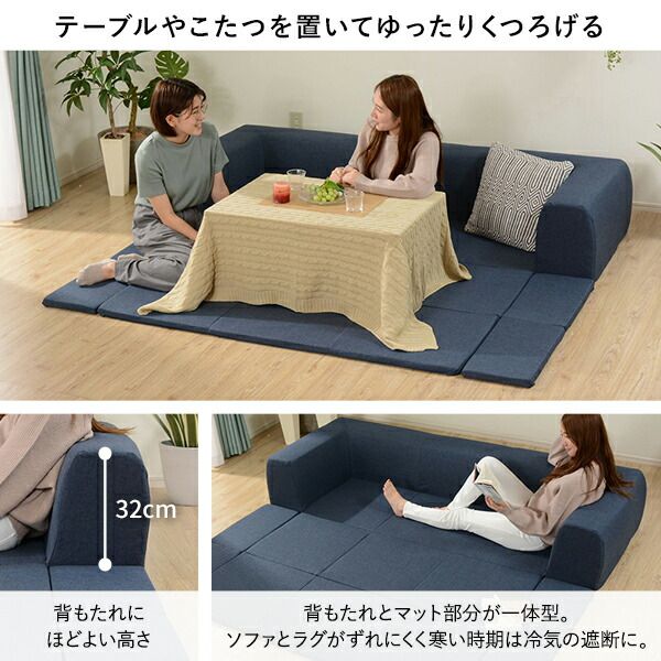 日本製 フロアソファー フロアマット付きMサイズ インディゴブルー幅200cm 洗えるカバー付き おしゃれ ローソファー国産 リビング 1人暮らし 子供部屋 ラグ プレイマットフロア ロー コーナー セット ファブリック 生地 代引NG