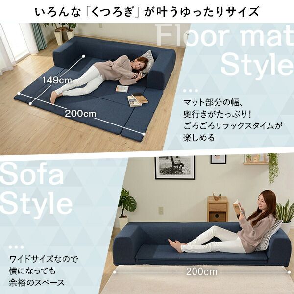 日本製 フロアソファー フロアマット付きMサイズ ブラウン幅200cm 洗えるカバー付き おしゃれ ソファセット ローソファー国産 リビング 1人暮らし 子供部屋 ラグ プレイマットフロア ロー コーナー セット ファブリック 生地 代引NG