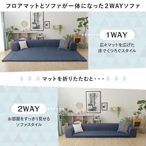 日本製 フロアソファー フロアマット付きLサイズ グリーン幅250cm 洗えるカバー付き おしゃれ ソファセット ローソファー 国産 リビング 1人暮らし 子供部屋 ラグ プレイマットフロア ロー コーナー セット ファブリック 生地 代引NG