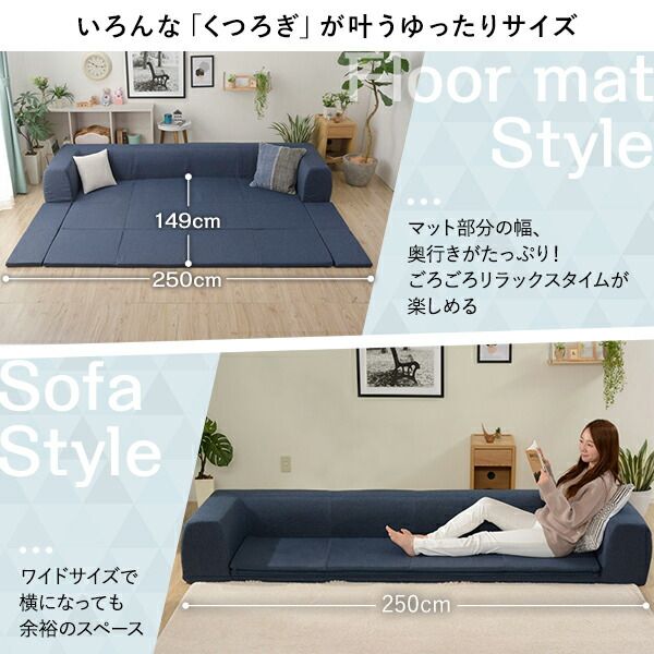 日本製 フロアソファー フロアマット付きLサイズ グリーン幅250cm 洗えるカバー付き おしゃれ ソファセット ローソファー 国産 リビング 1人暮らし 子供部屋 ラグ プレイマットフロア ロー コーナー セット ファブリック 生地 代引NG