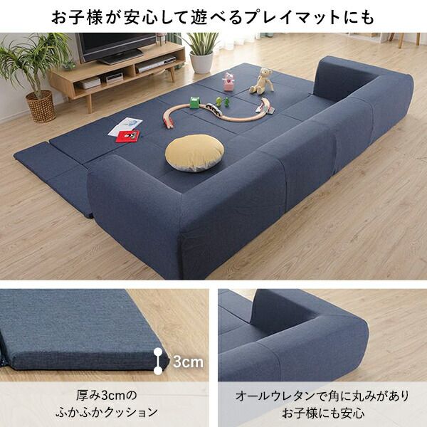 日本製 フロアソファー フロアマット付きLサイズ ブラウン幅250cm 洗えるカバー付き おしゃれ ソファセット ローソファー 国産 リビング 1人暮らし 子供部屋 ラグ プレイマットフロア ロー コーナー セット ファブリック 生地 代引NG