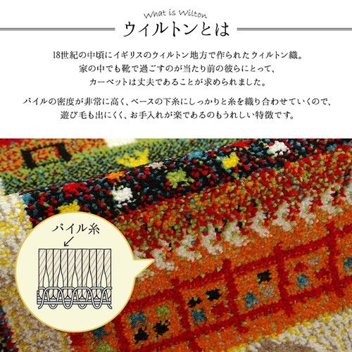 スーパSALE10倍＆4時間限定10％OFF トルコ製 玄関マット/フロアマット 【約70×120cm ギャベ】 抗菌防臭 消臭 耐久性 弾力性抜群 〔エントランス〕【代引NG】