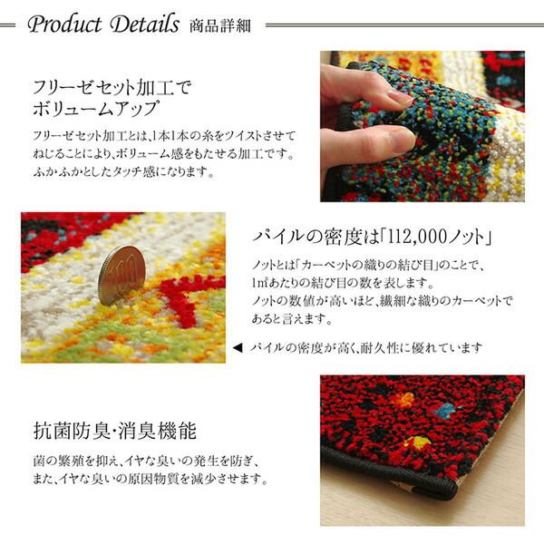 スーパSALE10倍＆4時間限定10％OFF トルコ製 玄関マット/フロアマット 【約70×120cm ギャベ】 抗菌防臭 消臭 耐久性 弾力性抜群 〔エントランス〕【代引NG】