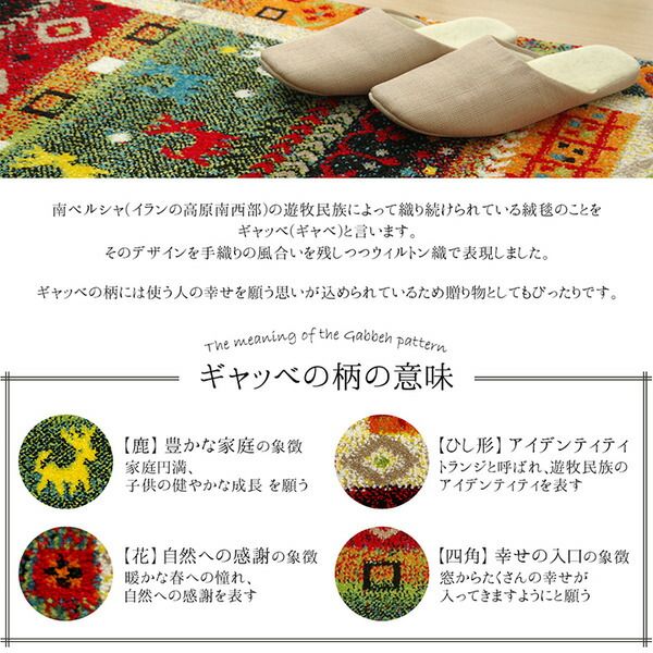 スーパSALE10倍＆4時間限定10％OFF トルコ製 玄関マット/フロアマット 【約70×120cm ギャベ】 抗菌防臭 消臭 耐久性 弾力性抜群 〔エントランス〕【代引NG】