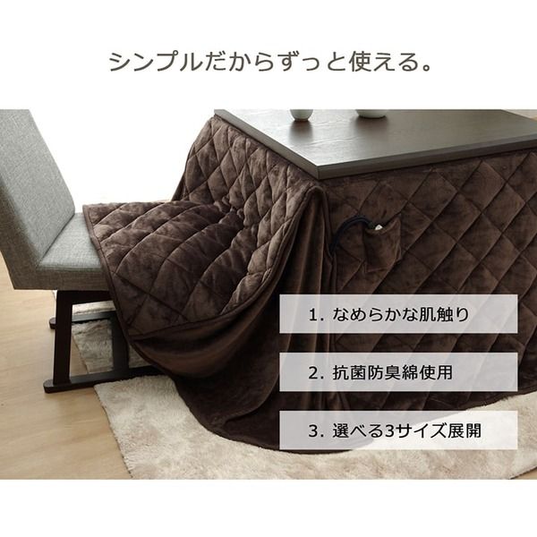 ダイニング用 こたつ布団 ハイタイプ用 ネイビー 約235×235cm 正方形 洗える 抗菌防臭加工 〔リビング〕代引NG