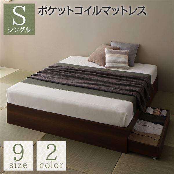 スーパSALE10倍＆4時間限定10％OFF ベッド ブラウン シングル ポケットコイルマットレス付き 収納付き 引き出し付き キャスター付き 木製 ヘッドレス シンプル 和 モダン