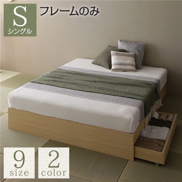 スーパSALE10倍＆4時間限定10％OFF ベッド ナチュラル シングル ベッドフレームのみ 収納付き 引き出し付き キャスター付き 木製 ヘッドレス シンプル 和 モダン