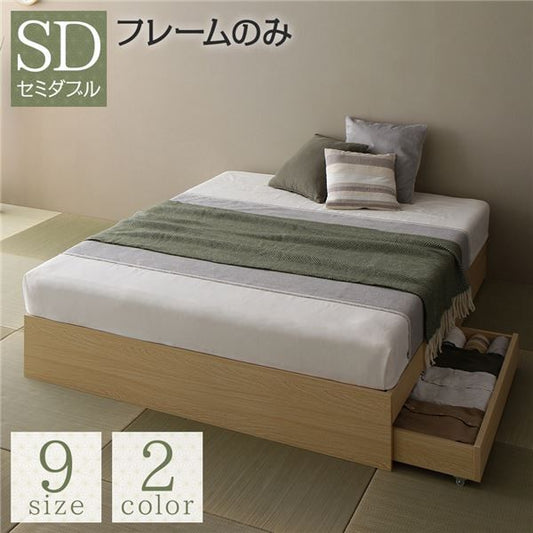 スーパSALE10倍＆4時間限定10％OFF ベッド ナチュラル セミダブル ベッドフレームのみ 収納付き 引き出し付き キャスター付き 木製 ヘッドレス シンプル 和 モダン
