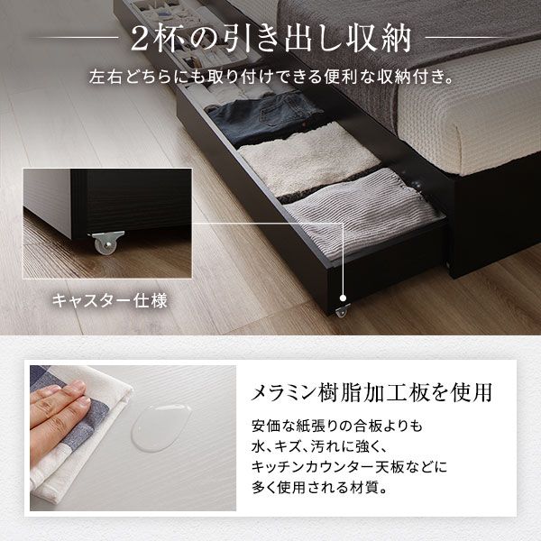スーパSALE10倍＆4時間限定10％OFF ベッド シングル ベッドフレームのみ ブラック 収納付き 引き出し付き キャスター付き 木製 ヘッドレス シンプル モダン