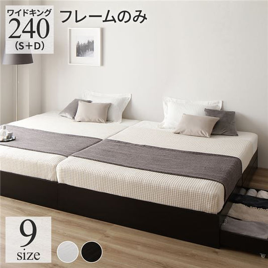 スーパSALE10倍＆4時間限定10％OFF ベッド ワイドキング240（S+D）ベッドフレームのみ ブラック 2台セット 収納付き 引き出し付き キャスター付き 木製 ヘッドレス シンプル モダン