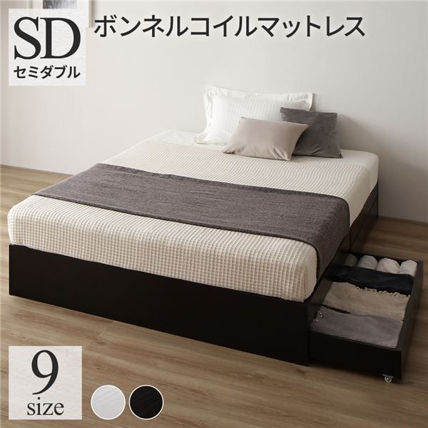 スーパSALE10倍＆4時間限定10％OFF ベッド セミダブル ボンネルコイルマットレス付き ブラック 収納付き 引き出し付き キャスター付き 木製 ヘッドレス シンプル モダン