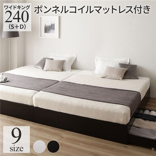 スーパSALE10倍＆4時間限定10％OFF ベッド ワイドキング240（S+D）ボンネルコイルマットレス付き ブラック 2台セット 収納付き 引き出し付き キャスター付き 木製 ヘッドレス シンプル モダン