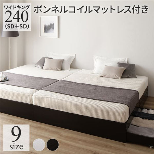 スーパSALE10倍＆4時間限定10％OFF ベッド ワイドキング240（SD+SD）ボンネルコイルマットレス付き ブラック 2台セット 収納付き 引き出し付き キャスター付き 木製 ヘッドレス シンプル モダン